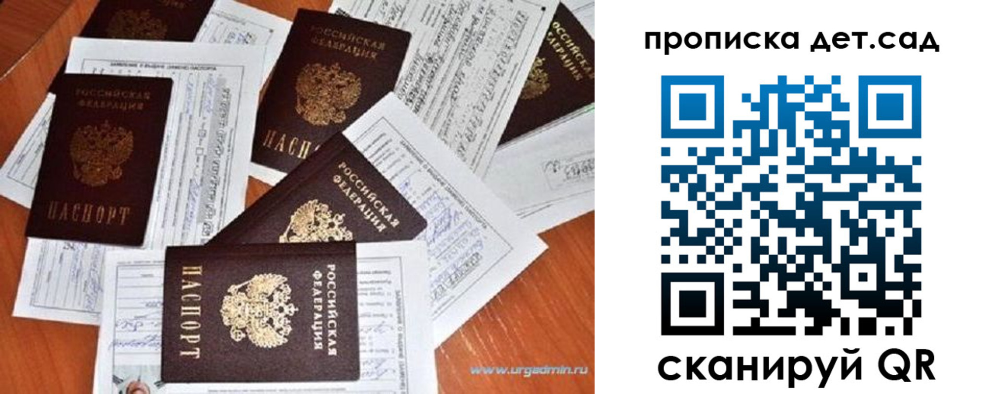 прописка в квартире в Снежногорске