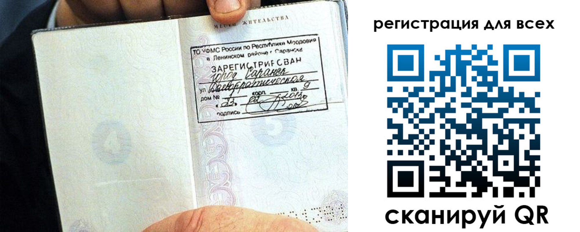 прописка регистрация в Снежногорске